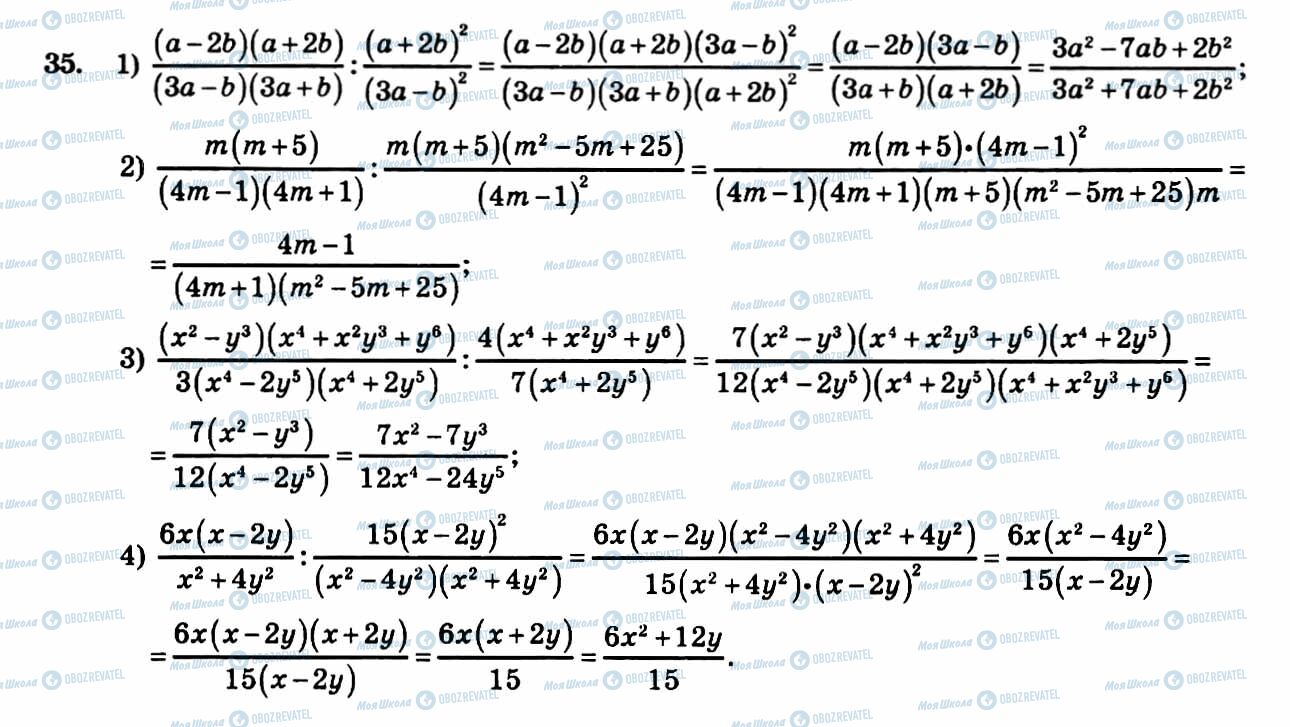 ГДЗ Алгебра 8 класс страница 35