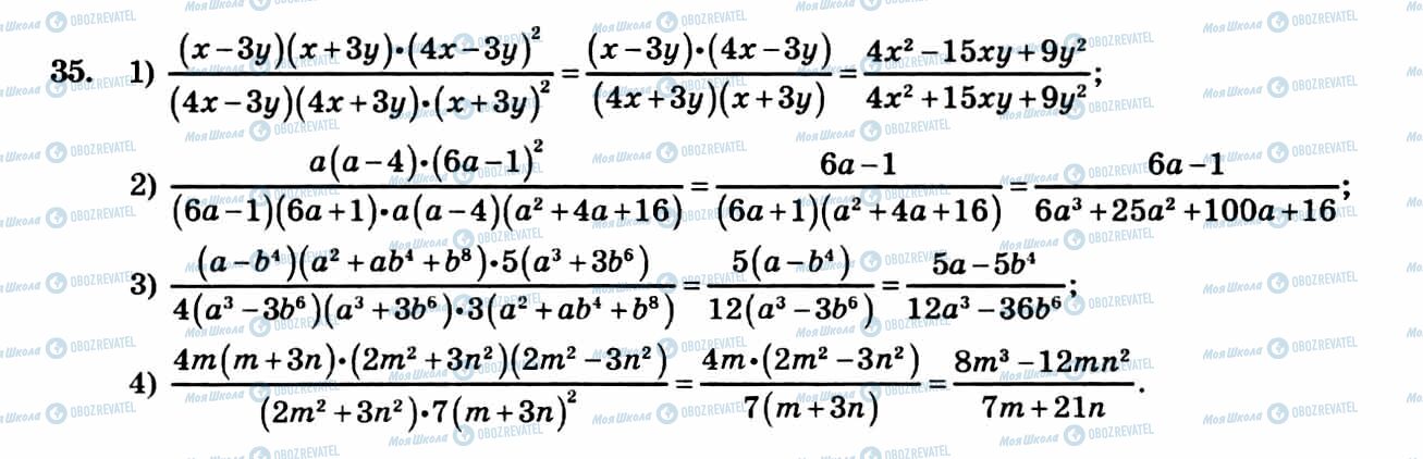 ГДЗ Алгебра 8 класс страница 35