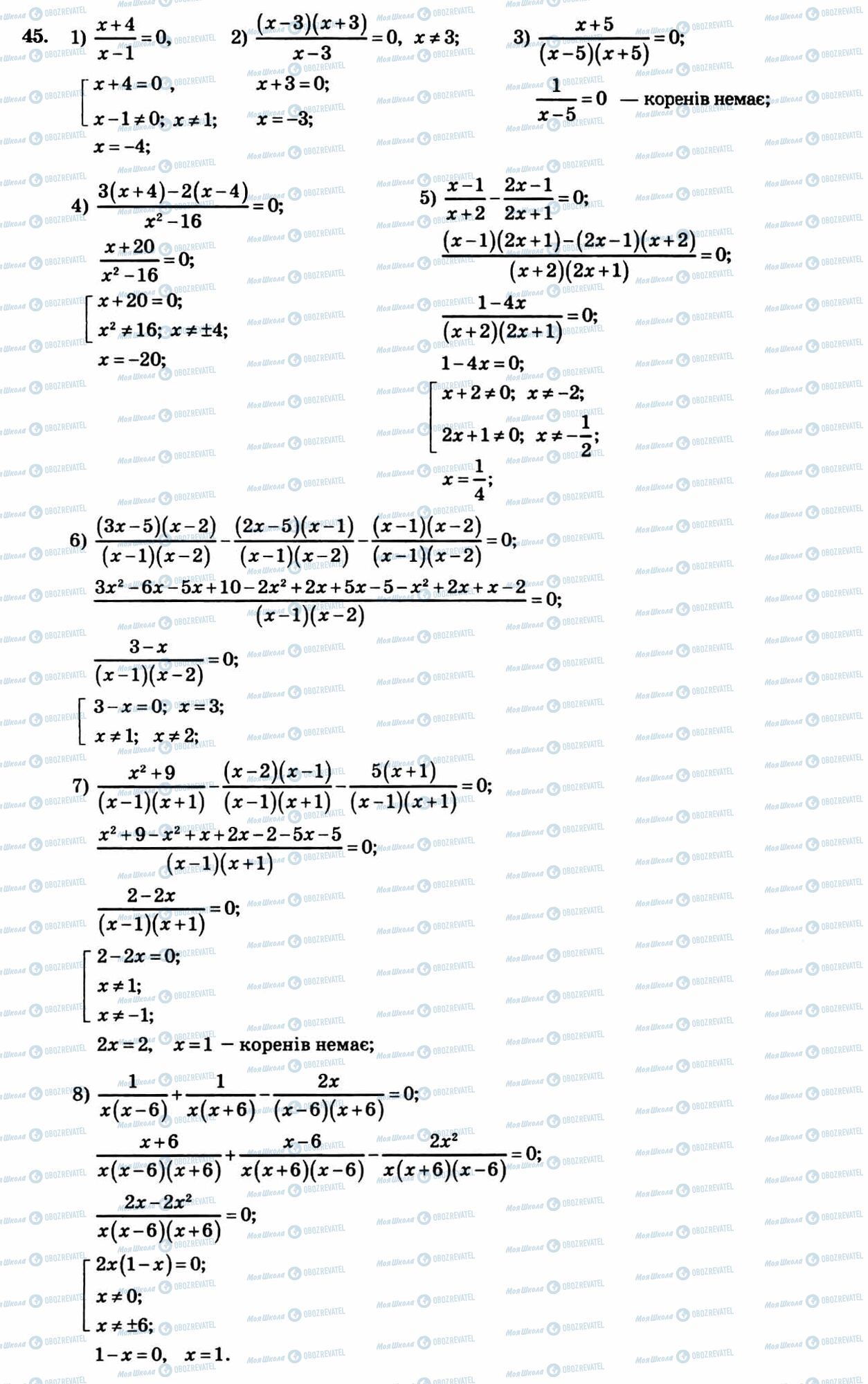 ГДЗ Алгебра 8 клас сторінка 45