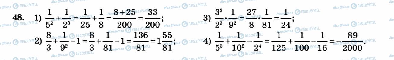 ГДЗ Алгебра 8 класс страница 48