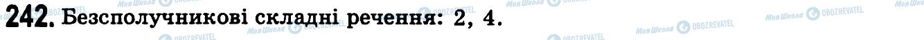 ГДЗ Українська мова 9 клас сторінка 242