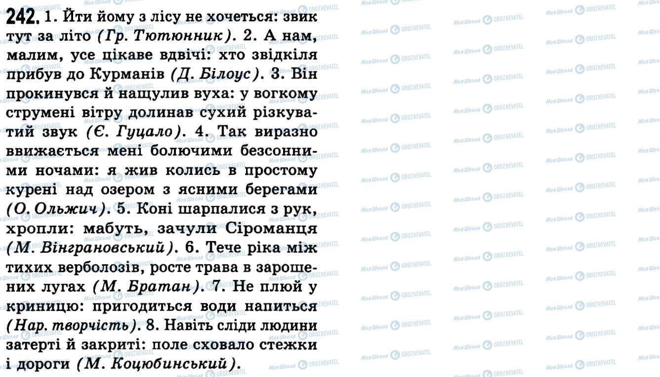 ГДЗ Укр мова 9 класс страница 242
