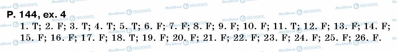 ГДЗ Англійська мова 10 клас сторінка p.144, ex.4