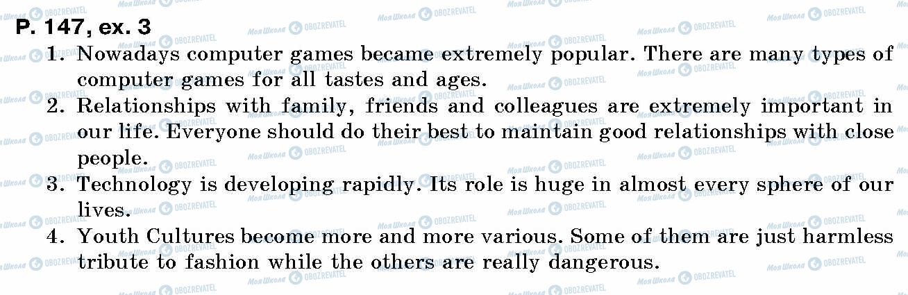 ГДЗ Английский язык 10 класс страница p.147, ex.3