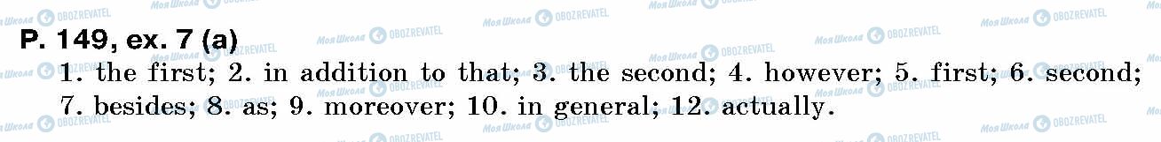 ГДЗ Английский язык 10 класс страница p.149, ex.7(a)