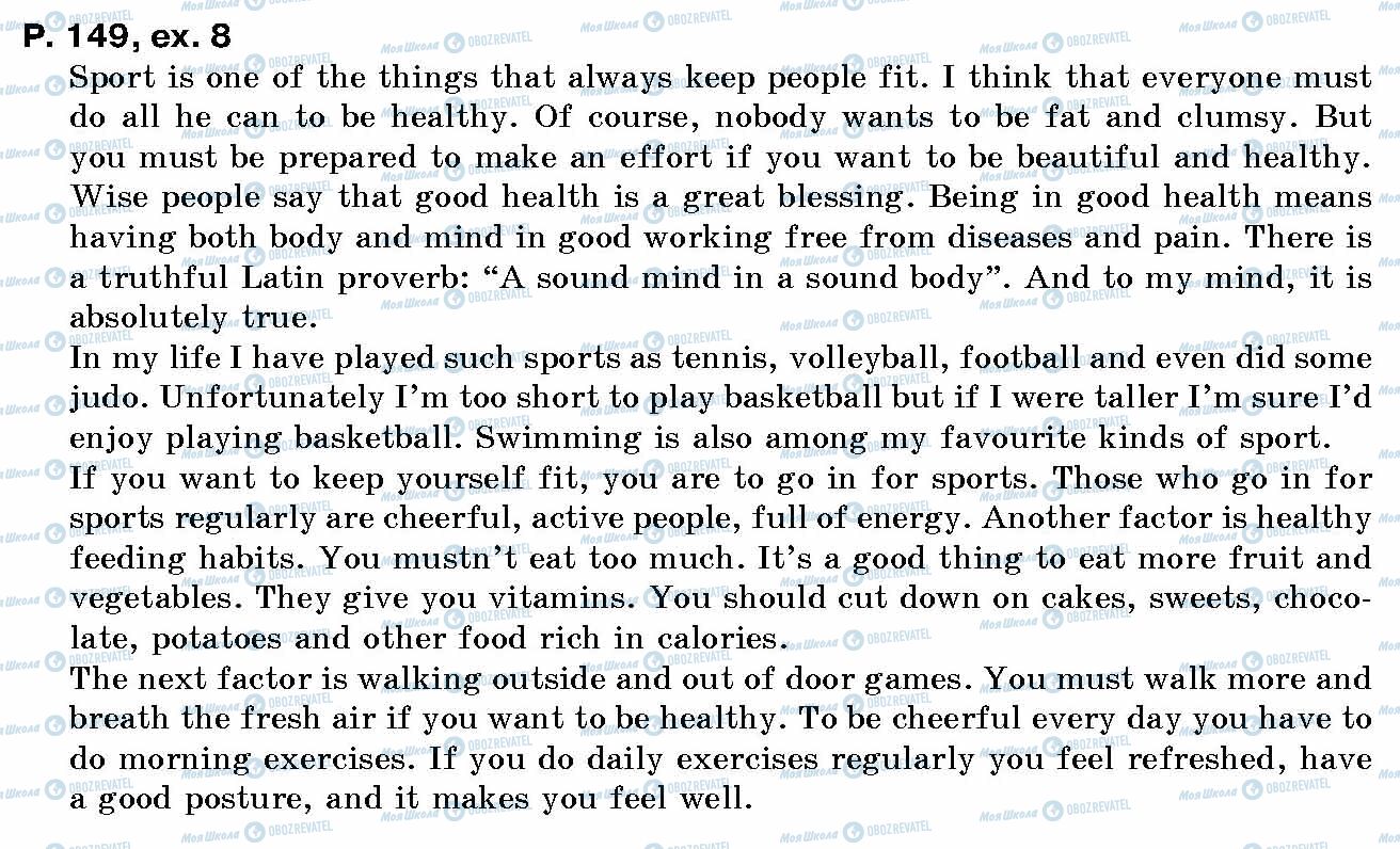 ГДЗ Англійська мова 10 клас сторінка p.149, ex.8