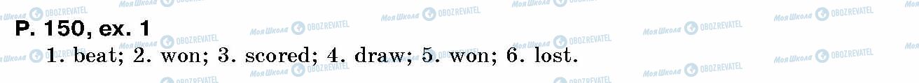 ГДЗ Англійська мова 10 клас сторінка p.150, ex.1