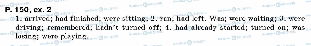 ГДЗ Английский язык 10 класс страница p.150, ex.2