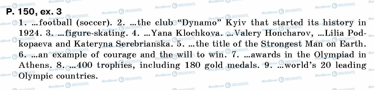 ГДЗ Английский язык 10 класс страница p.150, ex.3