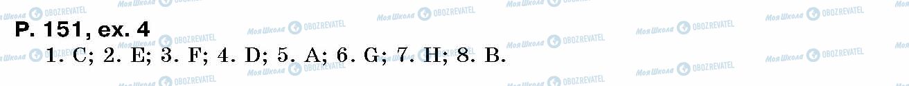 ГДЗ Английский язык 10 класс страница p.151, ex.4