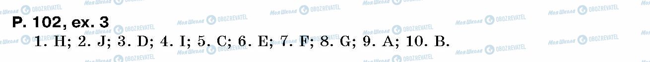 ГДЗ Англійська мова 10 клас сторінка p.102, ex.3