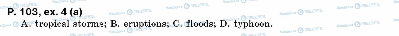 ГДЗ Английский язык 10 класс страница p.103, ex.4(a)