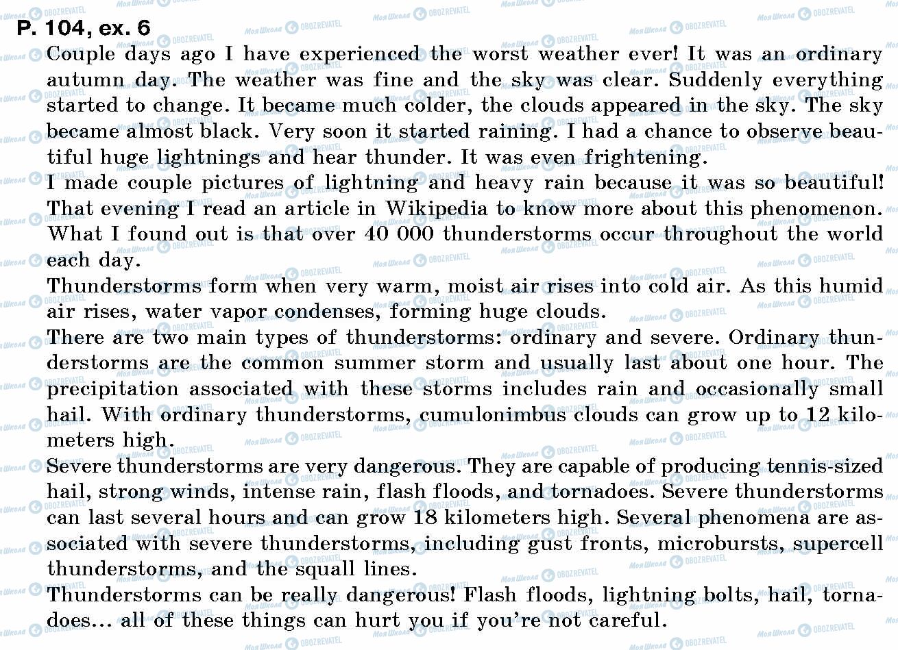ГДЗ Английский язык 10 класс страница p.104, ex.6
