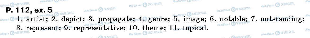 ГДЗ Англійська мова 10 клас сторінка p.112, ex.5