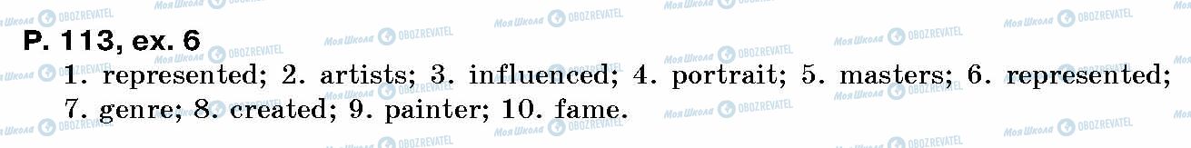 ГДЗ Английский язык 10 класс страница p.113, ex.6