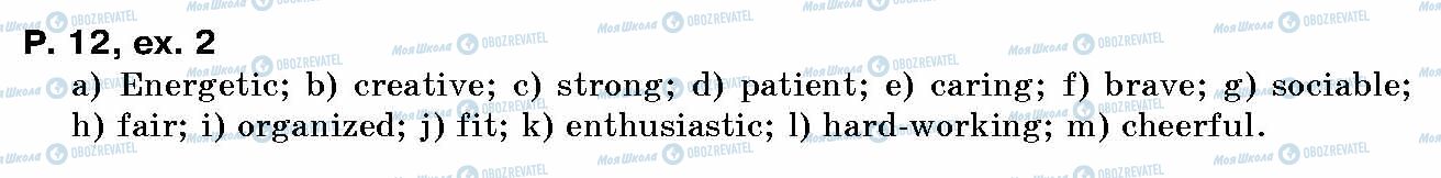 ГДЗ Англійська мова 10 клас сторінка p.12, ex.2