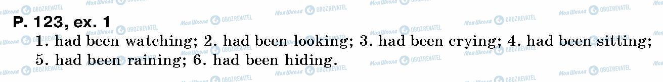 ГДЗ Англійська мова 10 клас сторінка p.123, ex.1