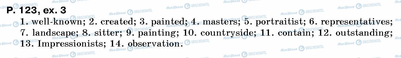 ГДЗ Англійська мова 10 клас сторінка p.123, ex.3