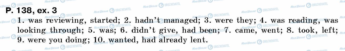 ГДЗ Английский язык 10 класс страница p.138, ex.3