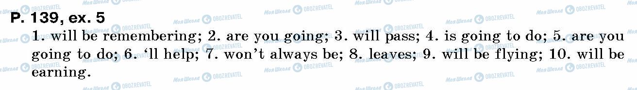 ГДЗ Англійська мова 10 клас сторінка p.139, ex.5