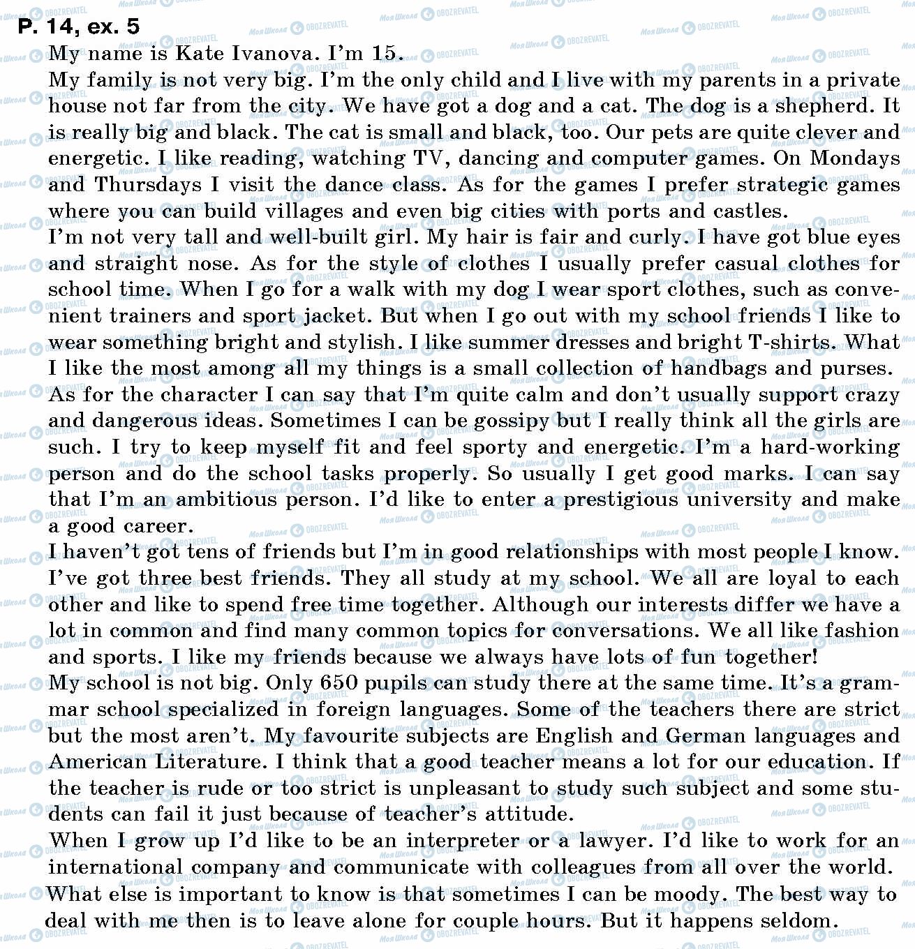 ГДЗ Англійська мова 10 клас сторінка p.14, ex.5