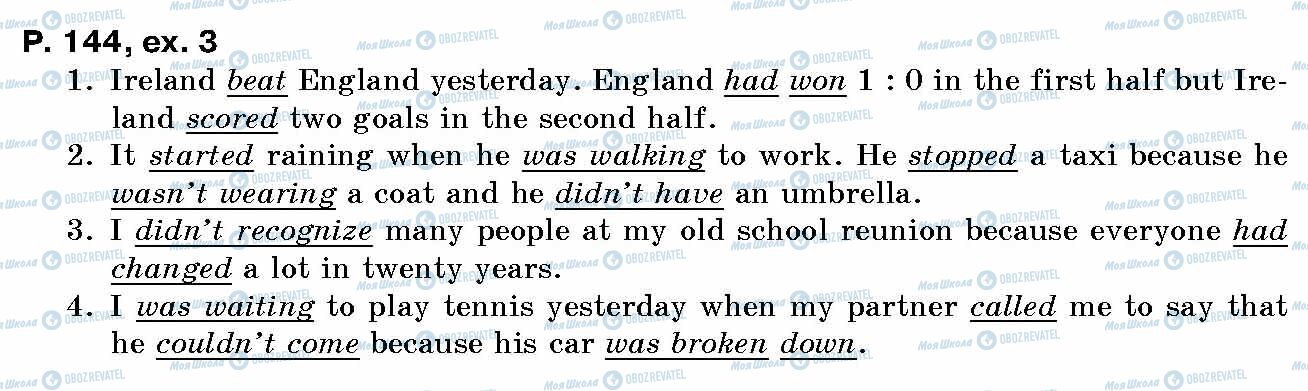 ГДЗ Англійська мова 10 клас сторінка p.144, ex.3