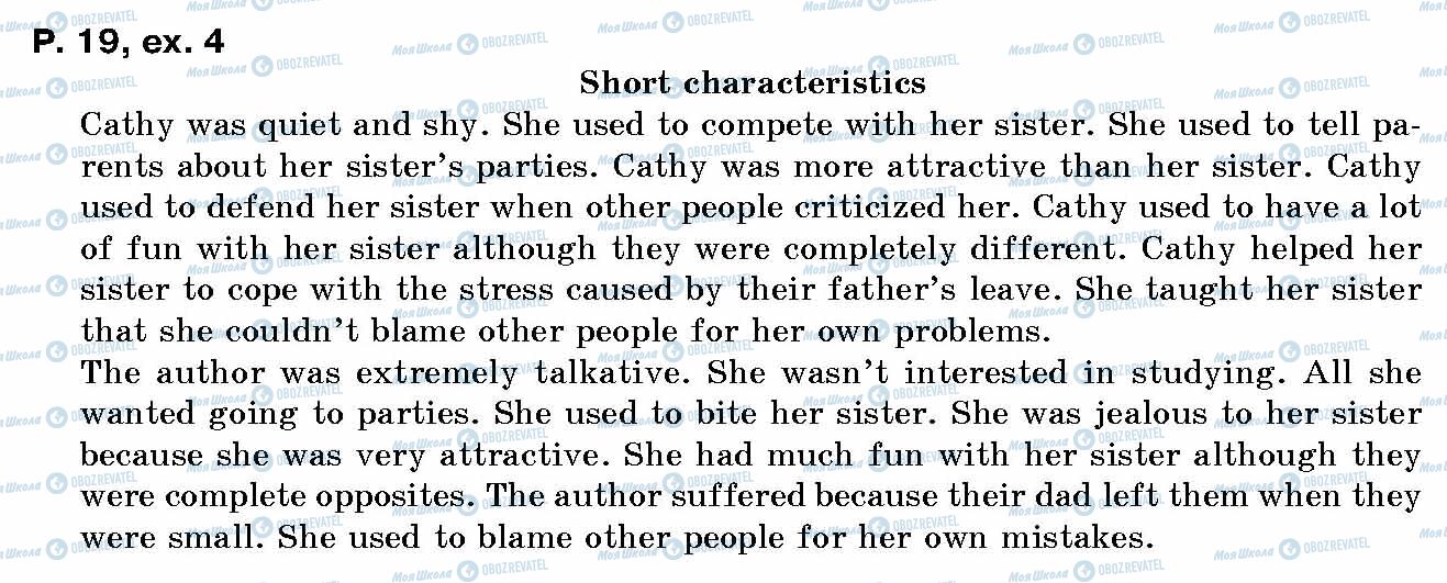 ГДЗ Англійська мова 10 клас сторінка p.19, ex.4
