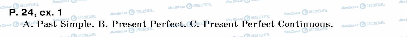 ГДЗ Англійська мова 10 клас сторінка p.24, ex.1