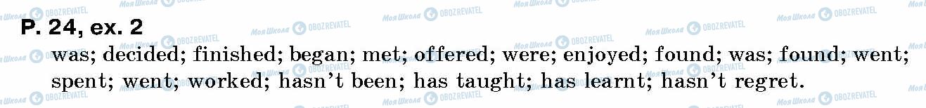 ГДЗ Английский язык 10 класс страница p.24, ex.2