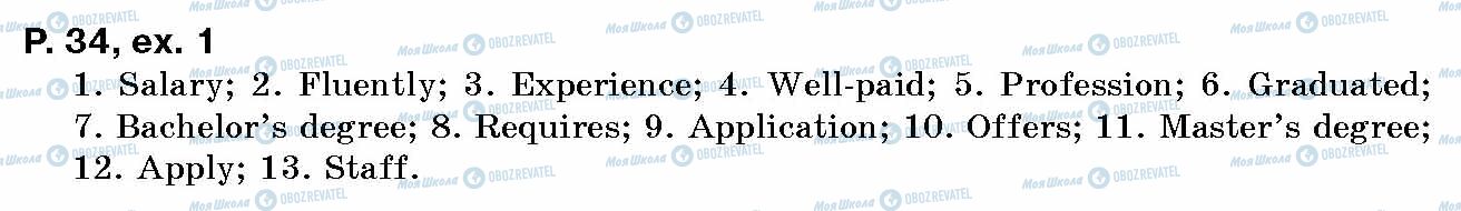 ГДЗ Английский язык 10 класс страница p.34, ex.1