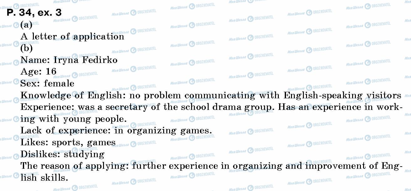 ГДЗ Англійська мова 10 клас сторінка p.34, ex.3