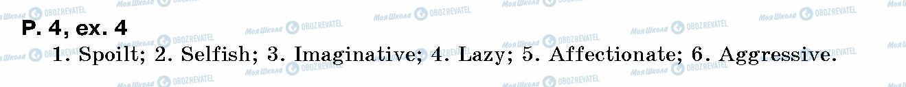 ГДЗ Английский язык 10 класс страница p.4, ex.4