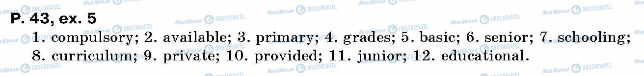 ГДЗ Английский язык 10 класс страница p.43, ex.5