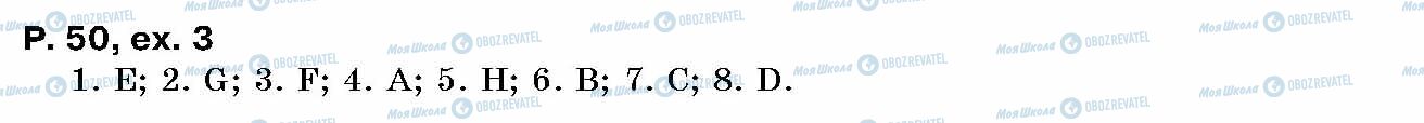ГДЗ Английский язык 10 класс страница p.50, ex.3