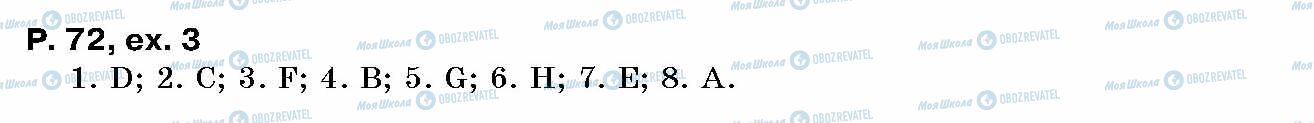 ГДЗ Английский язык 10 класс страница p.72, ex.3