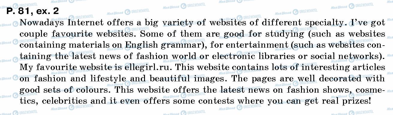 ГДЗ Английский язык 10 класс страница p.81, ex.2