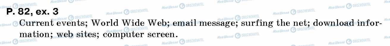 ГДЗ Английский язык 10 класс страница p.82, ex.3