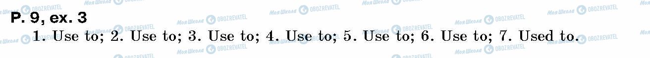 ГДЗ Английский язык 10 класс страница p.9, ex.3