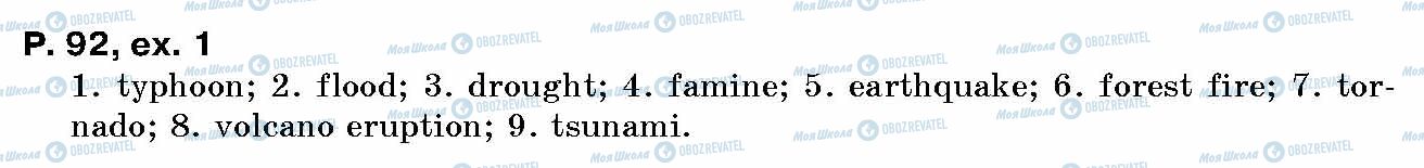 ГДЗ Англійська мова 10 клас сторінка p.92, ex.1