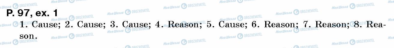 ГДЗ Англійська мова 10 клас сторінка p.97, ex.1