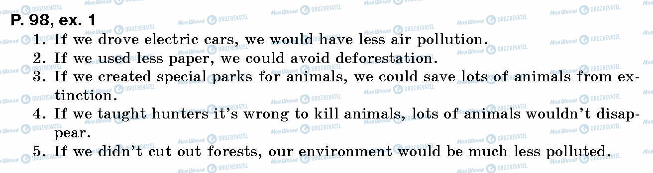 ГДЗ Англійська мова 10 клас сторінка p.98, ex.1