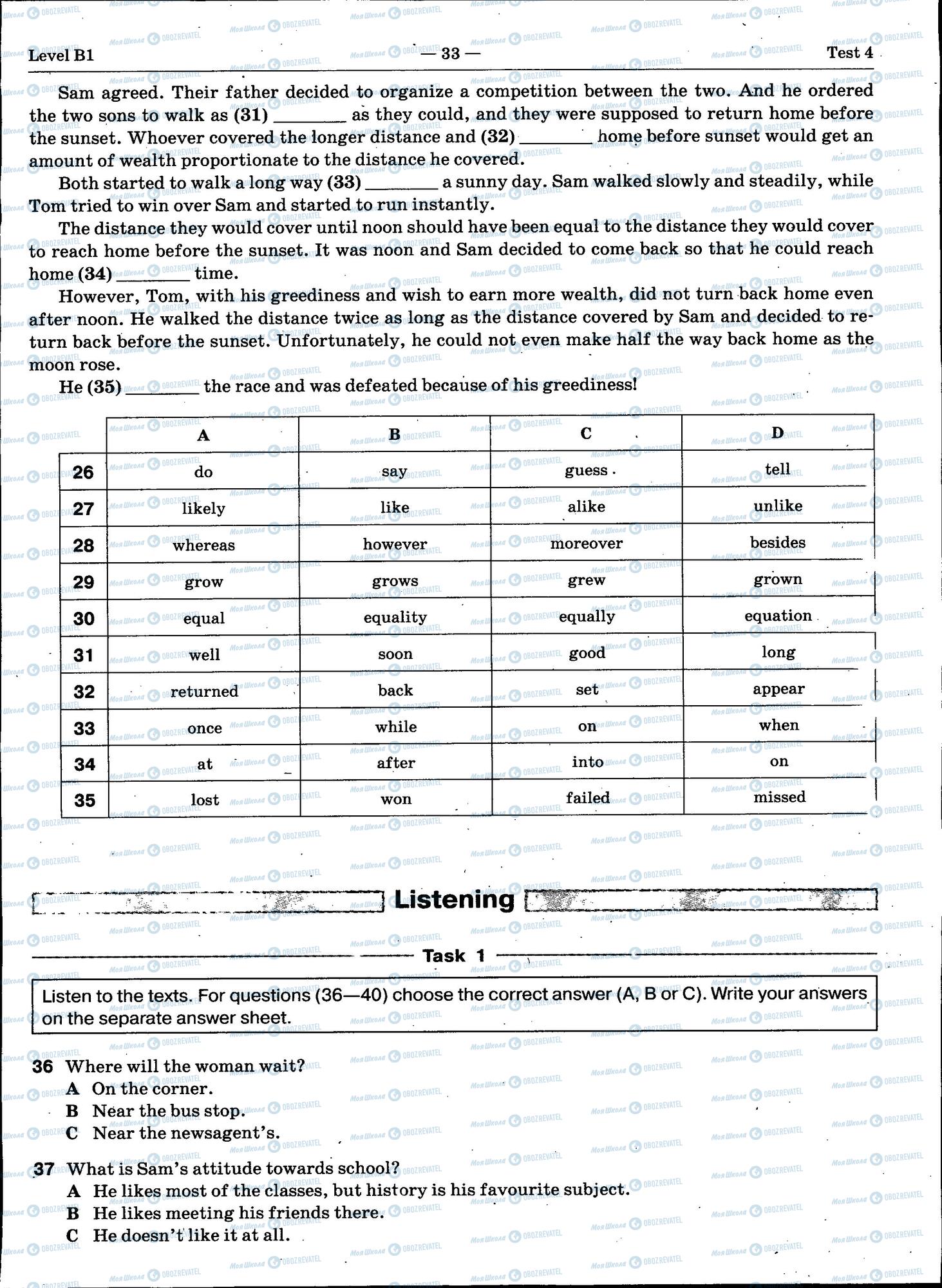 ЗНО Английский язык 11 класс страница 33