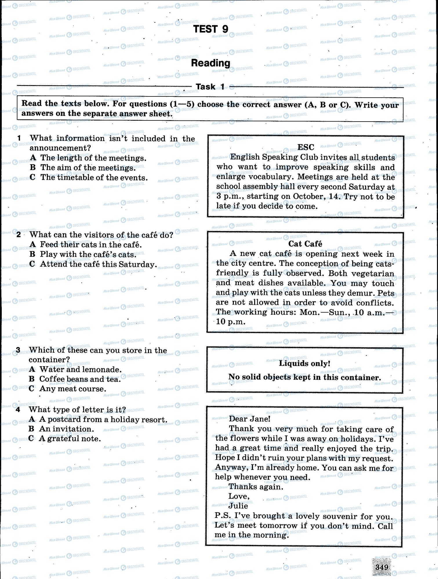 ЗНО Английский язык 11 класс страница 349
