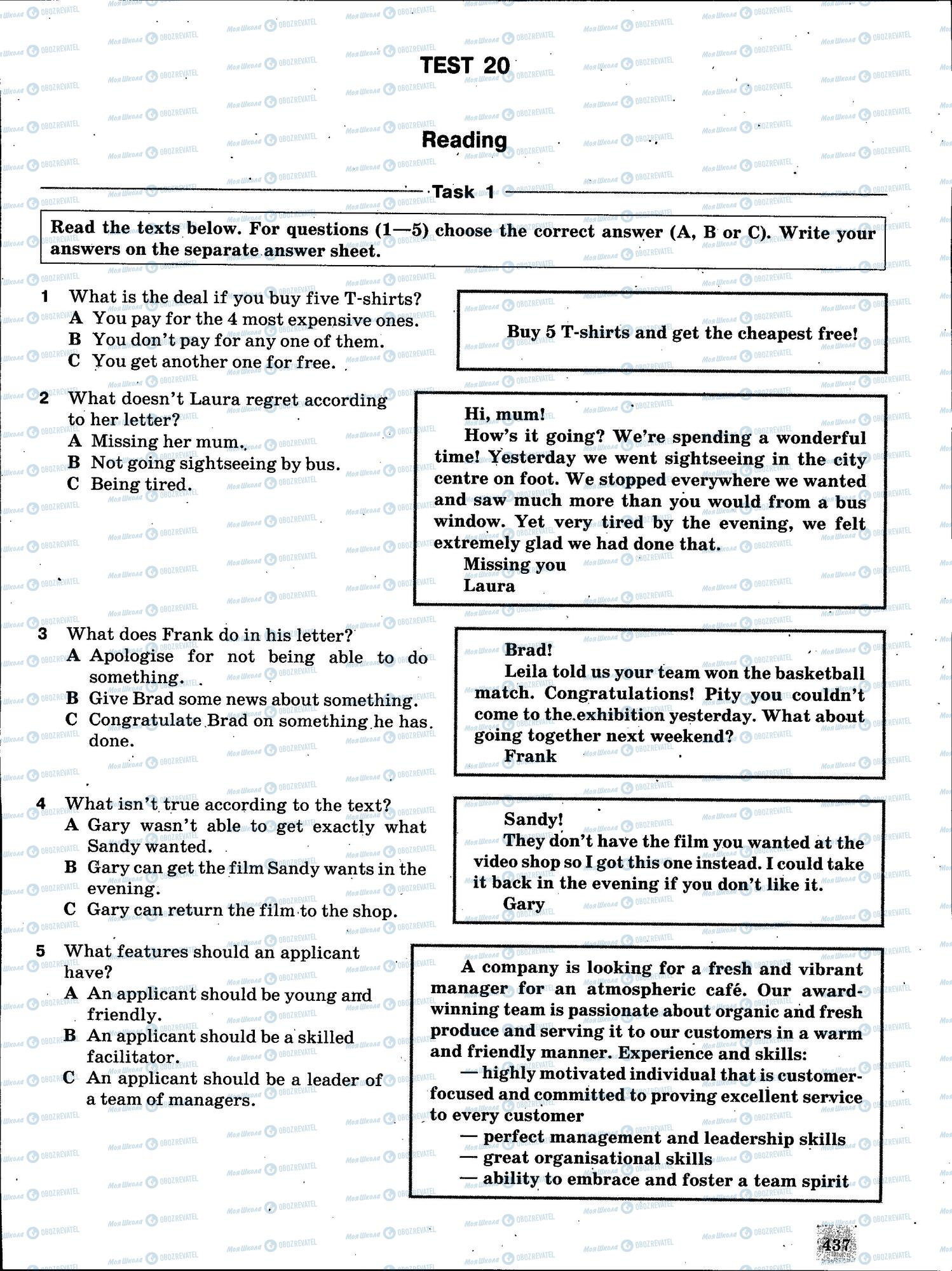 ЗНО Англійська мова 11 клас сторінка 437