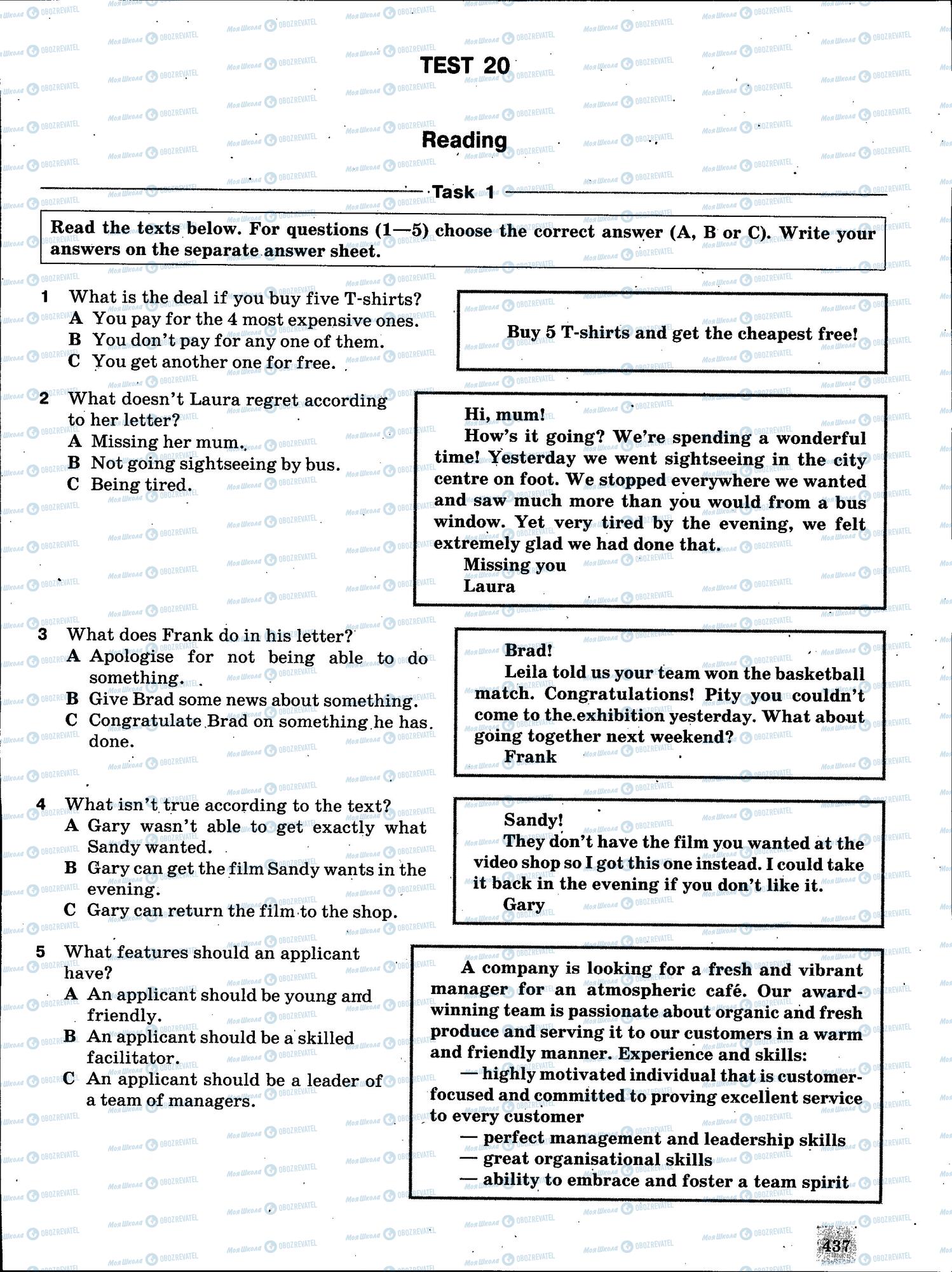 ЗНО Английский язык 11 класс страница 437
