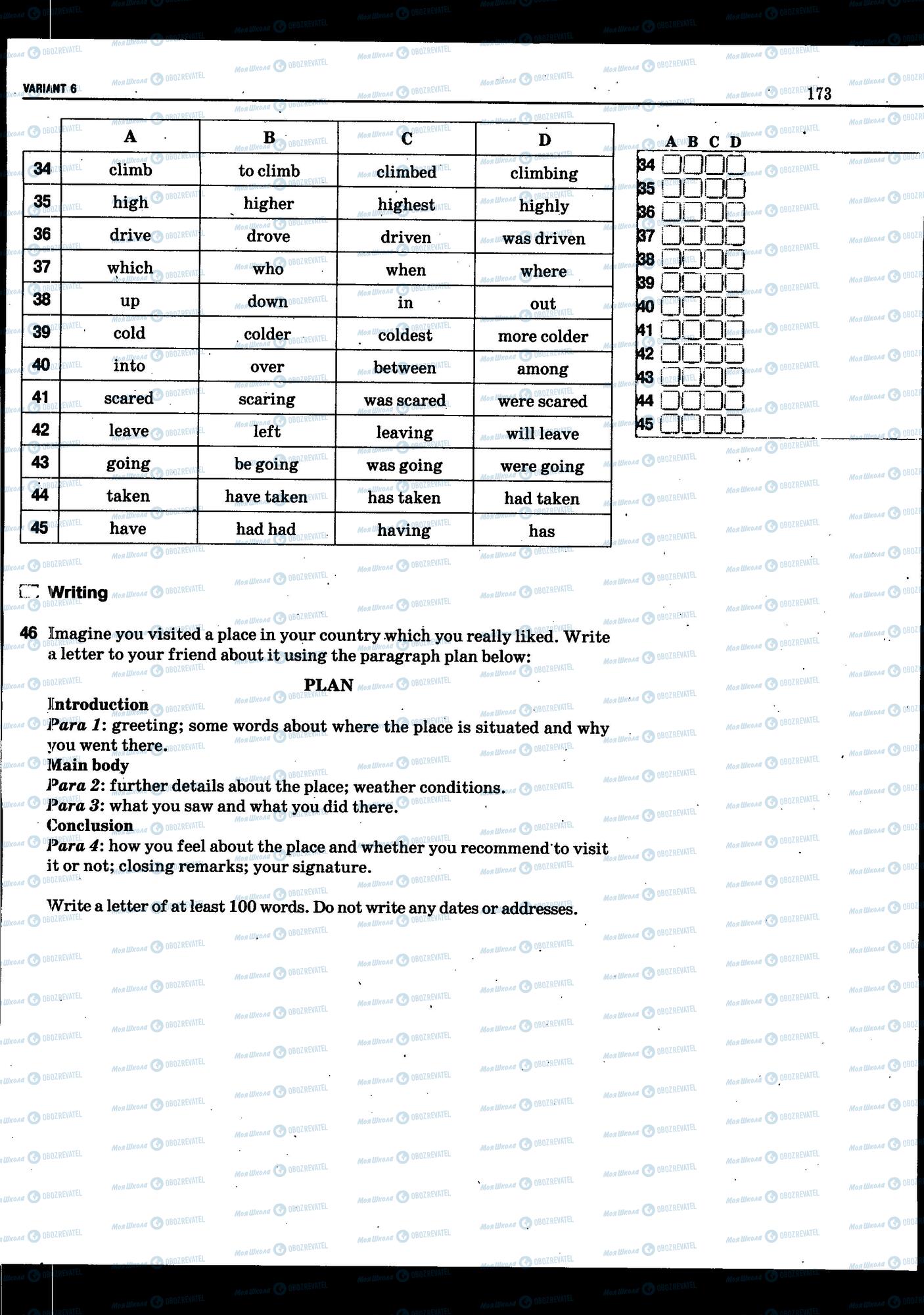 ЗНО Английский язык 11 класс страница 173