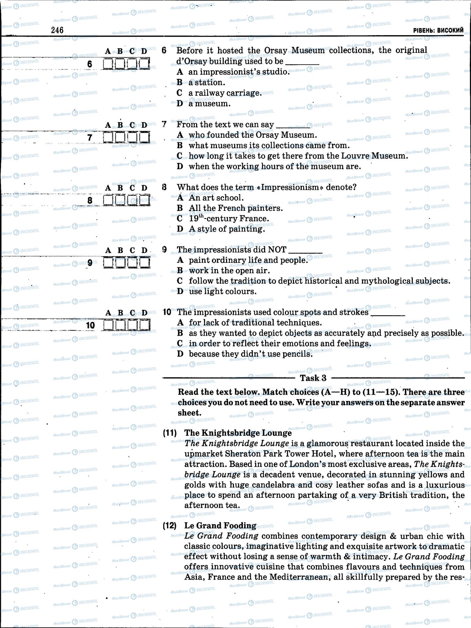 ЗНО Английский язык 11 класс страница 246