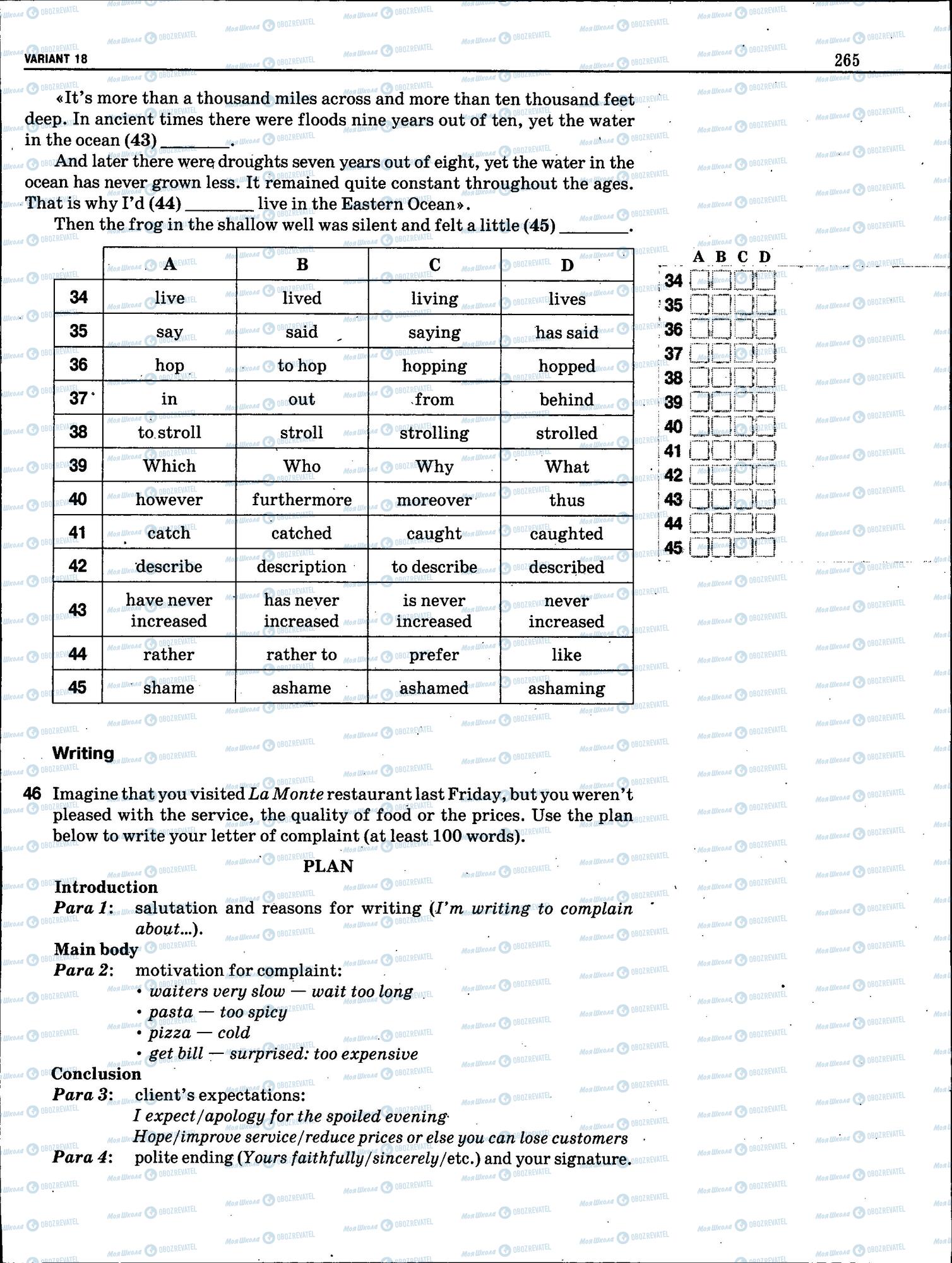 ЗНО Английский язык 11 класс страница 265