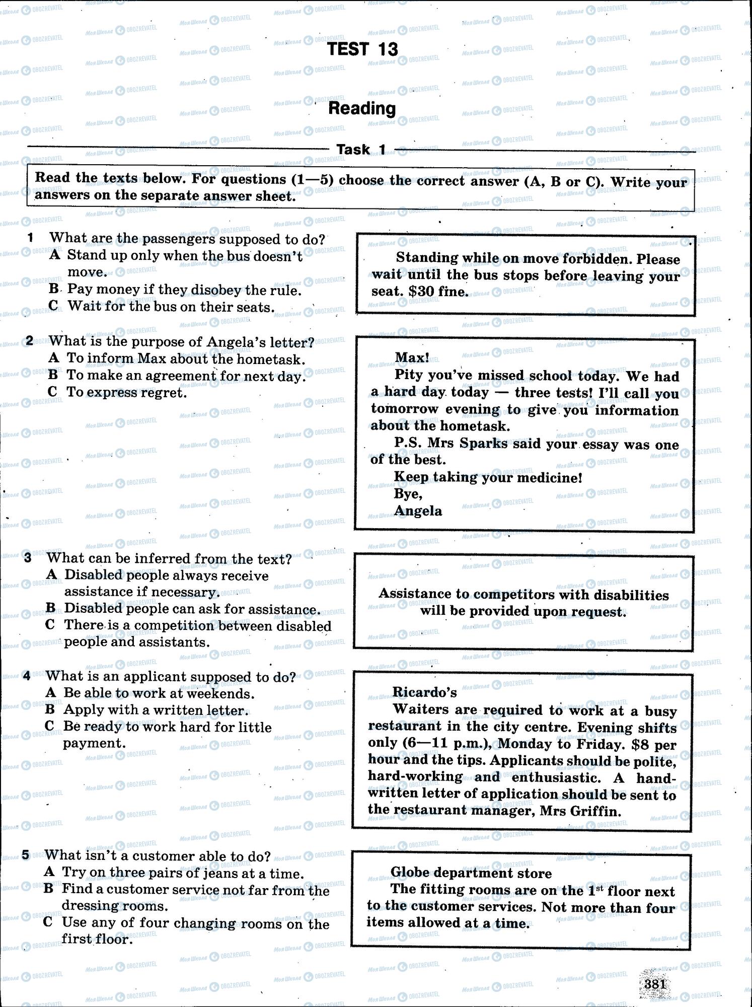 ЗНО Английский язык 11 класс страница 381
