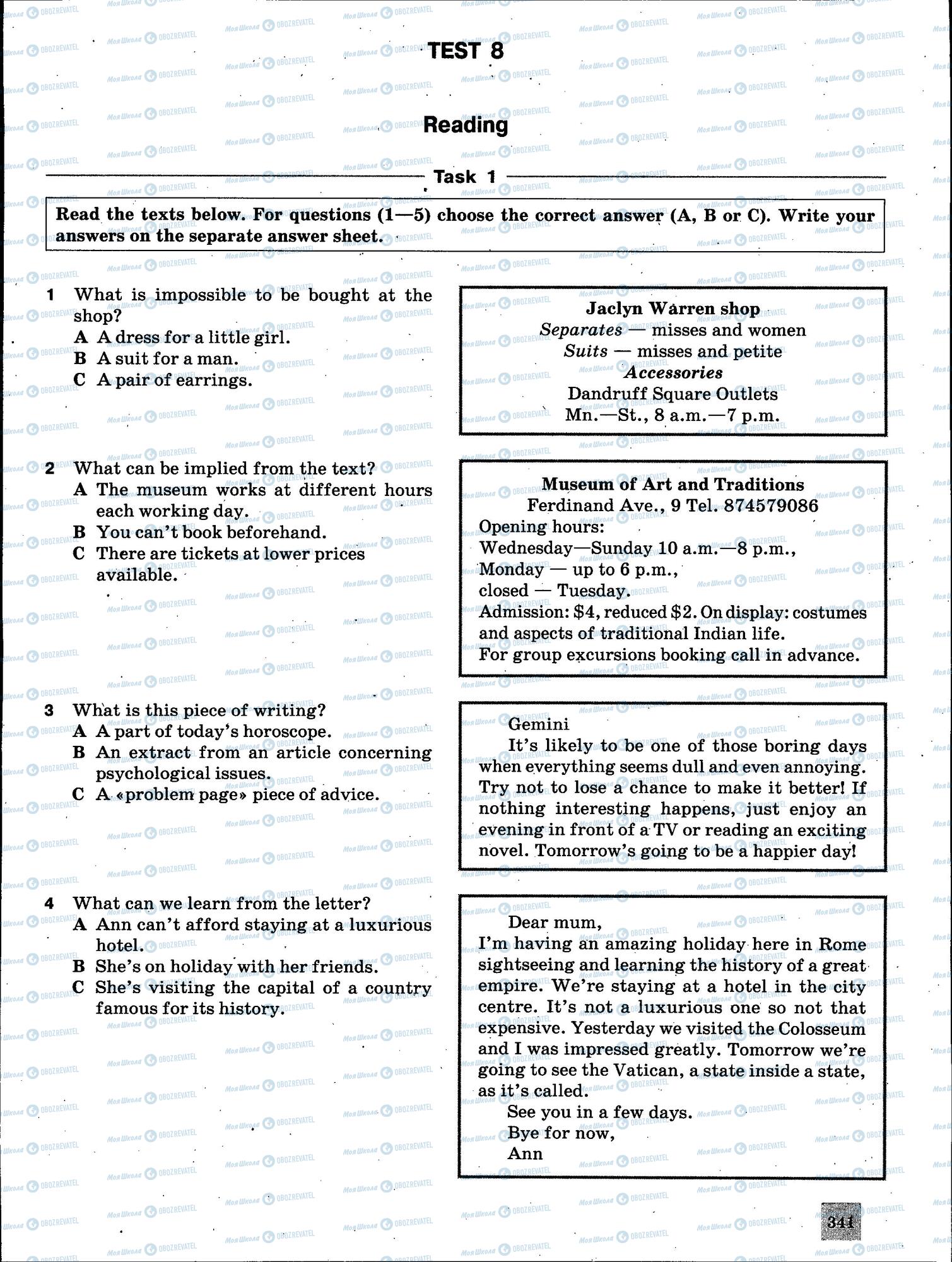 ЗНО Английский язык 11 класс страница 341